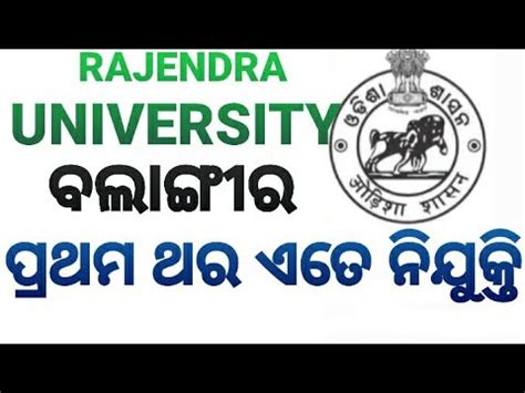 Rajendra University Recruitment Professor Asso Professor Asst