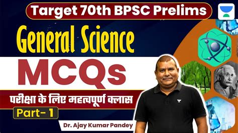 Target Th Bpsc General Science Mcqs For Bpsc Part G S For