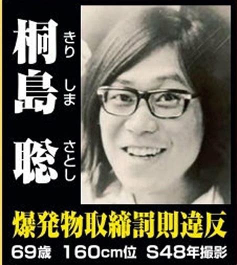 桐島聡を名乗る男は「逃げ切ったと思ったから自分の名前を言ったかも」元刑事が指摘 東スポweb