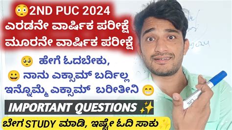 2nd PUC 2024 2nd 3rd FINAL EXAMS IMPORTANT QUESTIONS