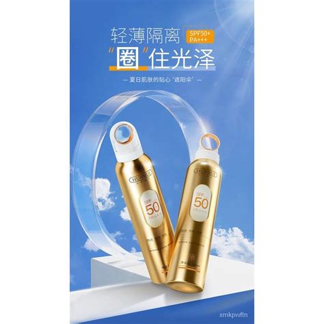 抖音爆款 小光圈防曬噴霧150ml Spf50 隔離噴霧 防紫外綫 防水 防汗 防曬噴霧 防曬 清爽 防曬 隔離噴霧 露天市集 全台