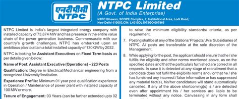 Ntpc Limited Recruitment 2024 नेशनल थर्मल पावर कॉरपोरेशन एनटीपीसी