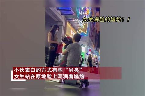 小伙街头单膝跪地对女子表白，尴尬行为令女子无地自容，路人无语