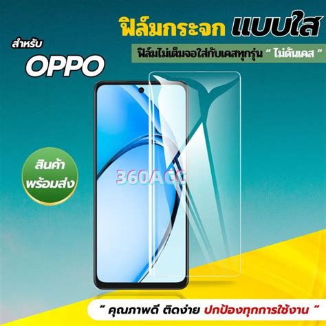 ฟิล์ม ฟิล์มกระจก ใส ใช้สำหรับ Oppo หน้าจอ มือถือ ทุกรุ่น F1sa59 F5f5