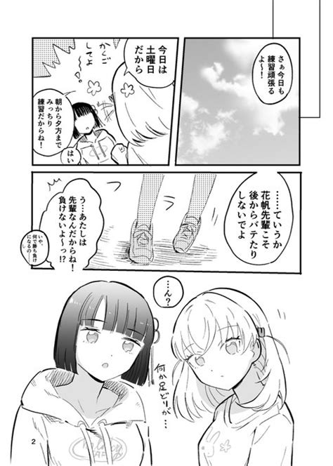 「② 」鰓子9🐠僕ラブ42【蓮08】の漫画