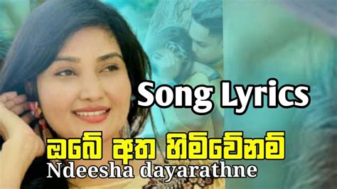 ඔබේ අත හිමි වේ නම්song Lyricsnadeesha Dayarathne Youtube