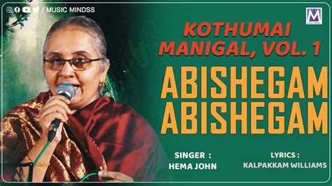 Abishegam Abishegam Audio Song Kothumai Manigal Vol