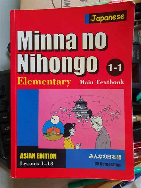 Minna No Nihongo Hobbies Toys Books Magazines Assessment Books