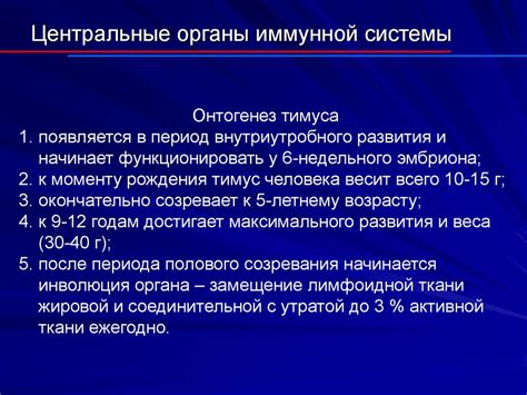 Иммунитет. Иммунная система и ее организация - презентация онлайн
