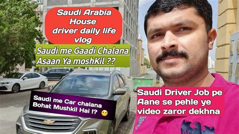 Saudi Arabia Me Car Chalana Asaan Ya Mushkil Hai I Saudi Arabia House