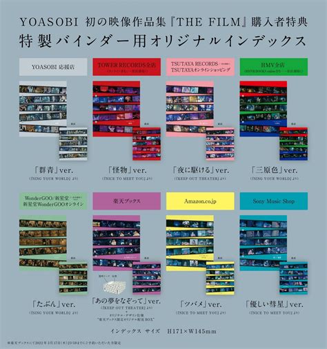 Yoasobi、初の映像作品集「the Film」商品画像を解禁 本作収録の日本武道館ライブより「もしも命が描けたら」公開 Musicman