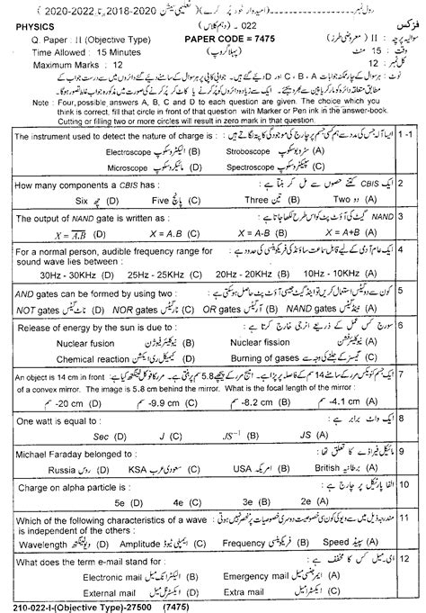 Bise Lahore Board Past Papers Matric Ssc Part Th Th