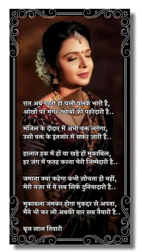 Pin By Ratna Pudaruth On Hindi Love Shayari Romantic In Hindi