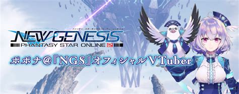 公式番組｜『pso2 ニュージェネシス』プレイヤーズサイト｜sega