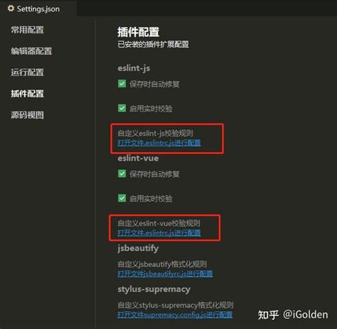 Hbuilderx配置自动格式化，统一代码规范 知乎