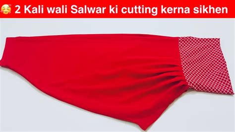 Kali Salwar Cutting Salwar Cutting Lese Kare Salwar Cutting