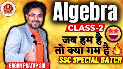 Complete Algebra Class 2 SSC Special Batch Gagan Pratap Sir SSC