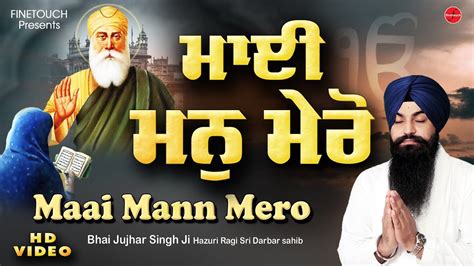 New Shabad Gurbani 2023 Bhai Jujhar Singh Ji Maai Mann Mero