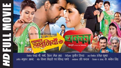 Laagal Nathuniya Ke Dhakka In Hd Superhit Full Bhojpuri Movie Feat