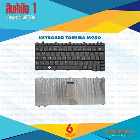 Keyboard TOSHIBA M900 SATELLITE U500 PORTEGE T130 M900 M800 ไทย องกฤษ