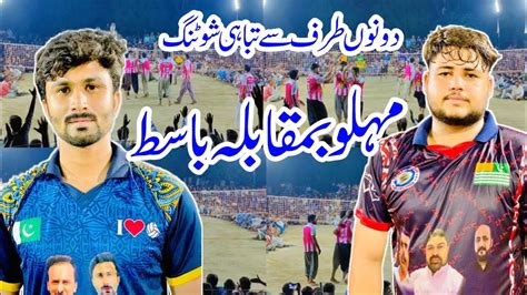 Part Raja Ahsan Malu Vs Basit Club New Shooting Volleyball Match