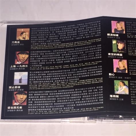 周杰倫 方文山 2002 拍檔 Partners 聯手創作精選 阿爾發唱片 台灣版專輯 Cd 附歌詞 Yahoo奇摩拍賣