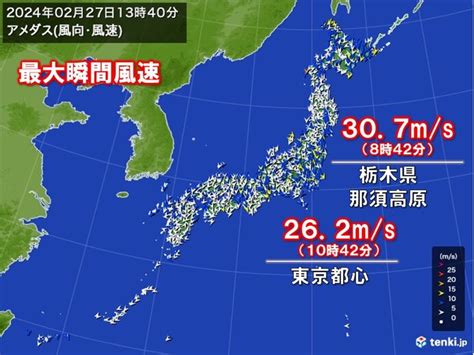 関東は今年一番の強風 東京都心で最大瞬間風速262メートル 明日朝にかけて注意気象予報士 日直主任 2024年02月27日 日本気象協会 Tenkijp