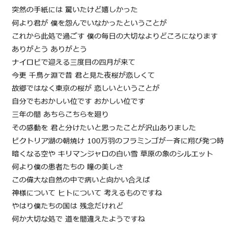 風に立つライオン 歌詞 意 356519 さだまさし 風に立 ライオン 歌詞 意味