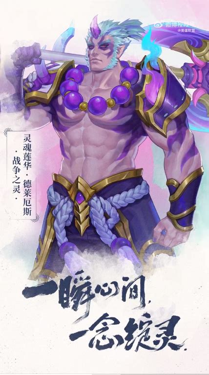 Jumaralo Hex On Twitter Spirit Blossom Darius Promo Art Posted By