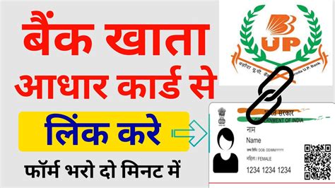 Purvanchal Bank Aadhar Card Link Form Kaise Bhare Baroda Up Bank Kyc