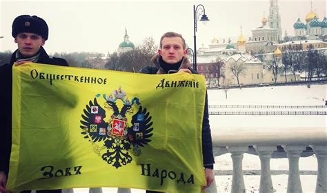 Зов Народа