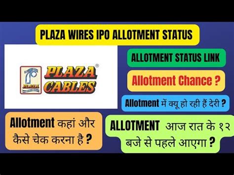 PLAZA WIRES IPO ALLOTMENT STATUS PLAZA WIRES IPO ALLOTMENT PLAZA