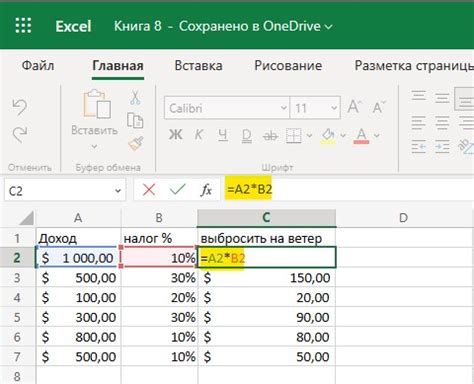 Microsoft Excel