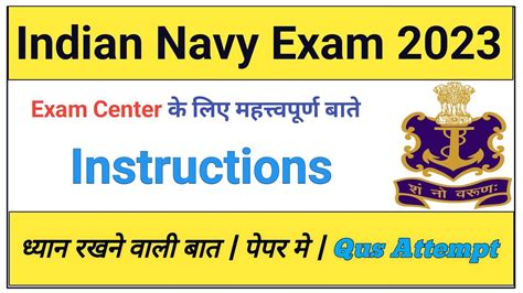 Final Instructions Navy Ssr Mr Exam Navy Ssr Exam Navy Paper