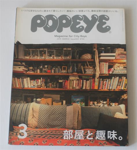 Popeye（ポパイ） 2024年3月号 （マガジンハウス） ヤング男性誌 最安値・価格比較 Yahooショッピング｜口コミ・評判