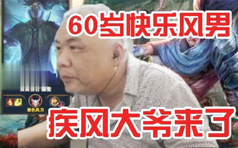 王者荣耀：60岁老人凌晨三点峡谷五杀？腾讯官方回应引热议！