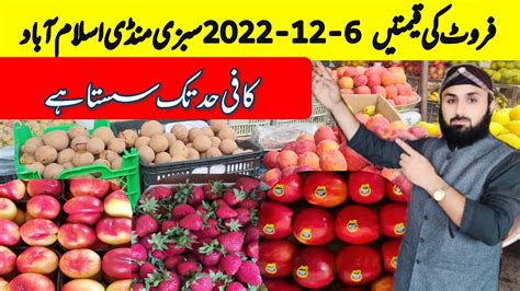 Fruits Market Islamabad Wholesale Prices Sabzi Mandi Islamabad