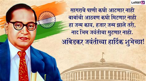 Happy Ambedkar Jayanti Images And Photos डॉ बाबासाहेब आंबेडकर जयंती निमित्त Wishes Hd