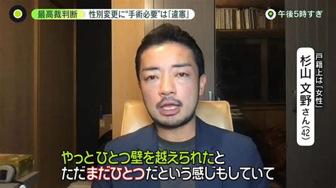 当事者「やっと1つ壁を越えられたただ」 性別変更めぐり“違憲”判断 最高裁（2023年10月26日掲載）｜日テレnews Nnn