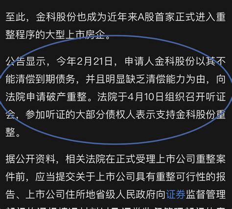 鸟博士下一步将会是这个st鹏博600804股吧东方财富网股吧