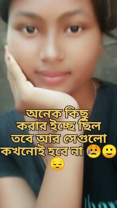 সবকিছু স্বপ্ন পূরণ হয় না😭😥🌼🙂😊 Youtube