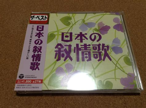 Yahooオークション 65 ザ・ベスト 日本の叙情歌抒情歌 ダ・カーポ