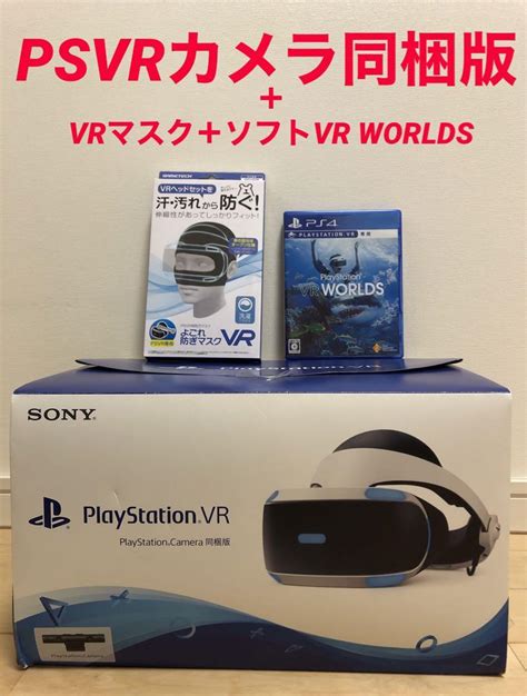 送料無料でお届けします PlayStation VR Camera同梱版 CUHJ 16001 kochi ot main jp