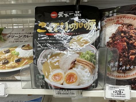 【びっくりの味】天下一品が「こってりカレー」を販売開始！さっそく食べてみた！ Kyotopi キョウトピ 京都情報・観光・旅行・グルメ