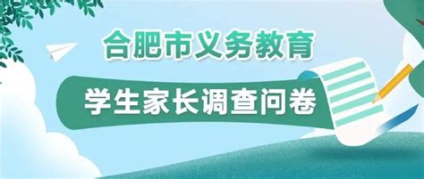 “双减”在行动 全体家长，您有一份问卷调查请查收情况