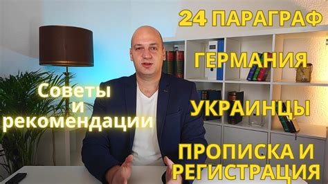 Как оформить помощь украинцам в Германии. От приезда до первых денег ...