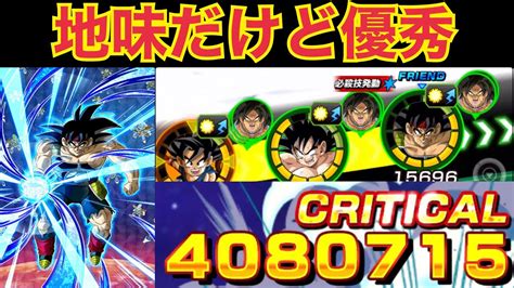 【ドッカンバトル】息子頼り⁉︎再録されたフェス限バーダック使ってみた【doragon Ball Z Dokkan Battle】 │ 2023おすすめアプリゲーム動画配信まとめ