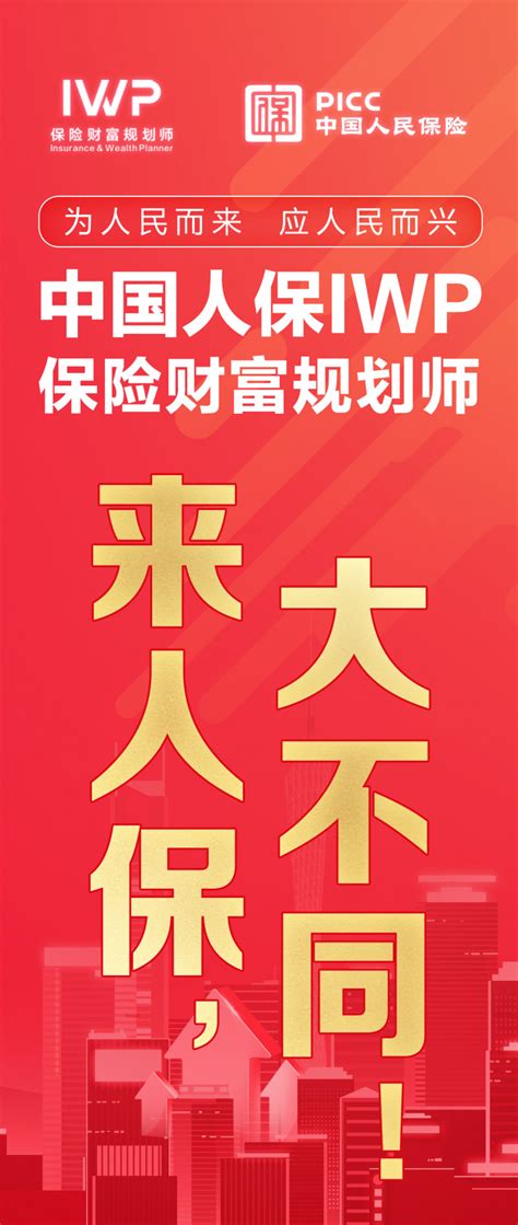 人保寿险新名片——iwp精英队伍国庆期间多地集中亮相 经济动态 长沙晚报网