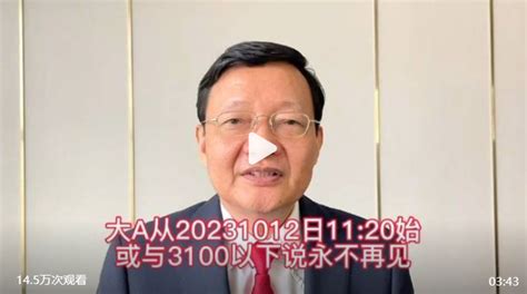 3000点破了！我在a股很想回本 胡锡进 新浪财经 新浪网