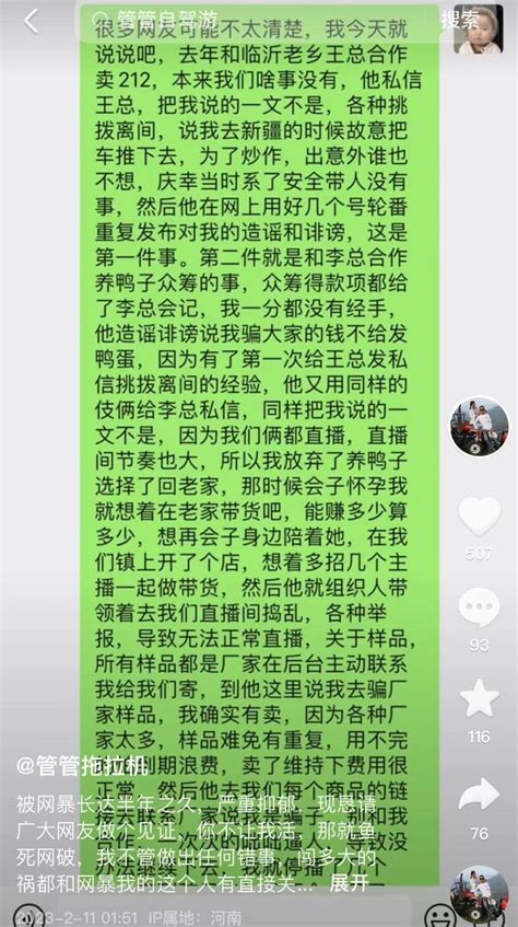 网红“管管”遭网暴喝农药自杀，妻子喊话黑粉主动投案 西部网（陕西新闻网）